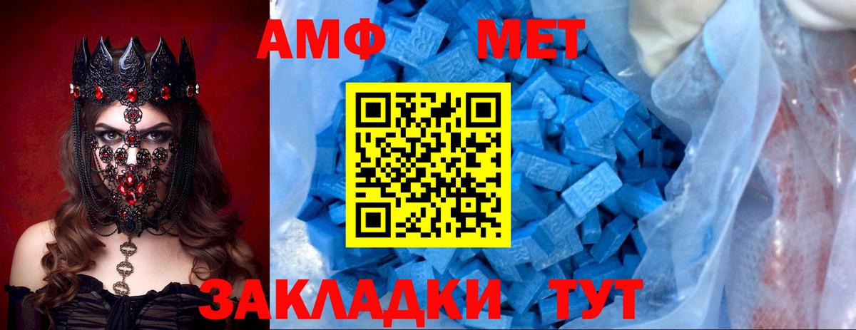 АМФ  Вход с VPN  Амфетамин  Якутск  АМФЕТАМИН Розовый 