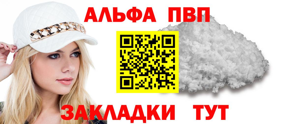 Alpha-PVP СК Якутск