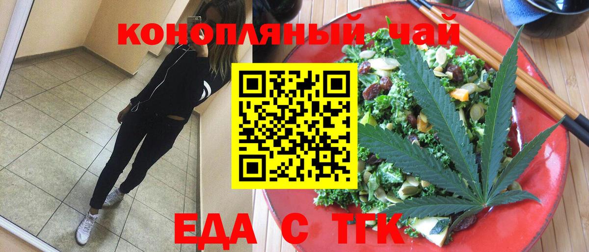 Якутск  Cannafood конопля  Вход с VPN 