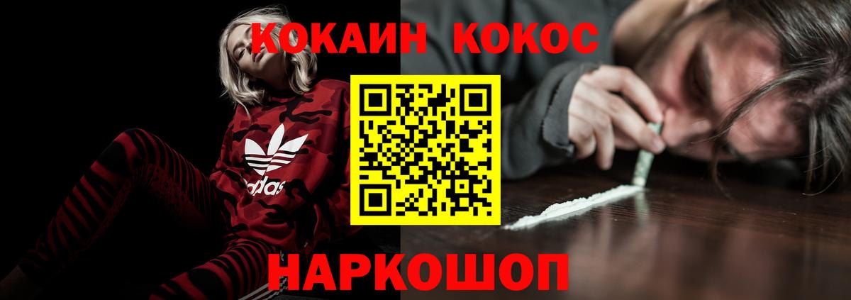 Cocaine FishScale  COCAIN  Якутск  Вход с VPN  Cocaine 97% 