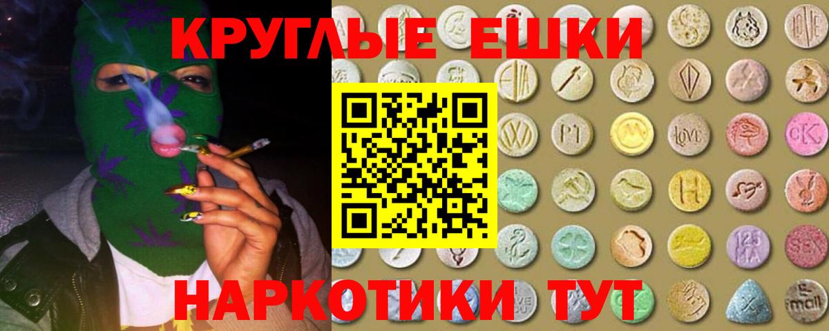 ЭКСТАЗИ MDMA  ЭКСТАЗИ 280мг  Вход с VPN  Якутск 