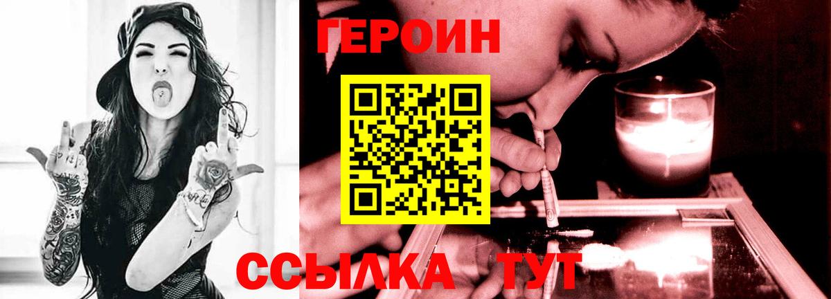 ГЕРОИН афганец Якутск