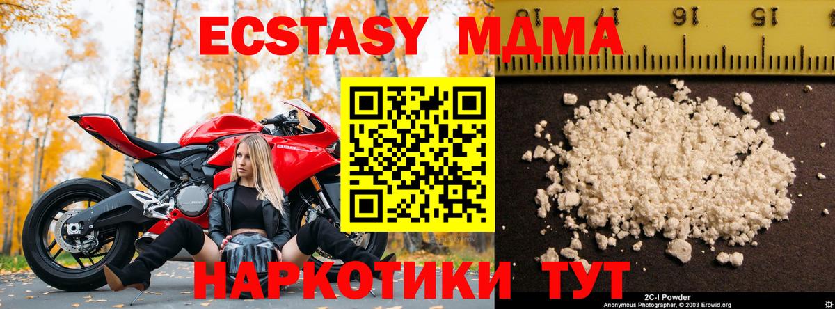 MDMA VHQ Якутск