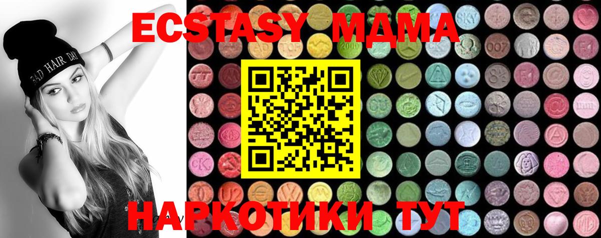 МДМА  MDMA crystal  Вход с VPN  Якутск  МДМА Molly 