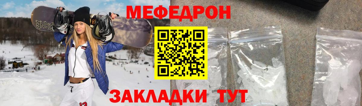 Якутск  Мефедрон мука  сколько стоит  Вход с VPN  Мефедрон 4 MMC 