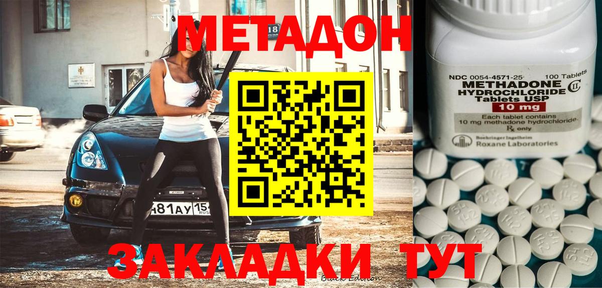 Метадон мёд  МЕТАДОН VHQ  Якутск  Вход с VPN 