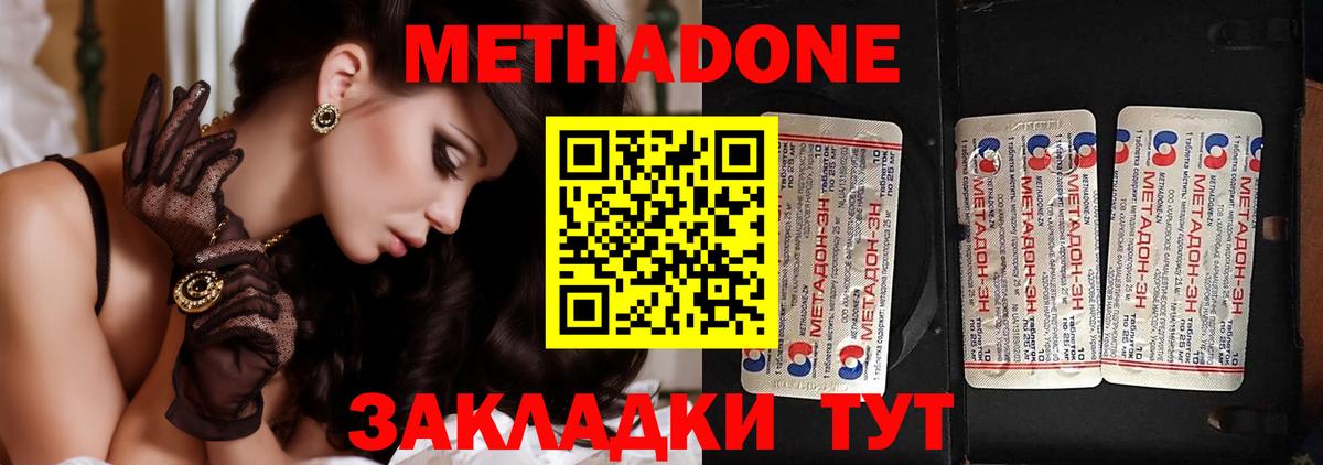 Метадон VHQ Якутск