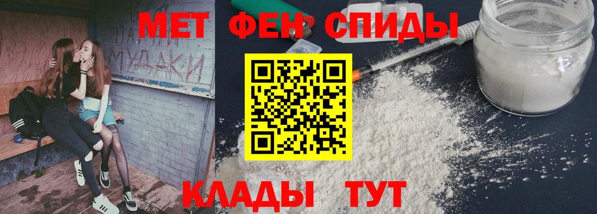 Первитин кристалл Якутск