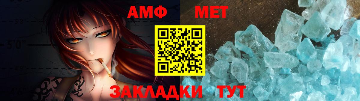 МЕТАМФЕТАМИН  Вход с VPN  Якутск  Метамфетамин Methamphetamine 