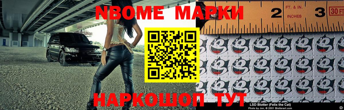 Наркотические марки 1,8мг  Вход с VPN  Наркотические марки 1,8мг  Якутск 