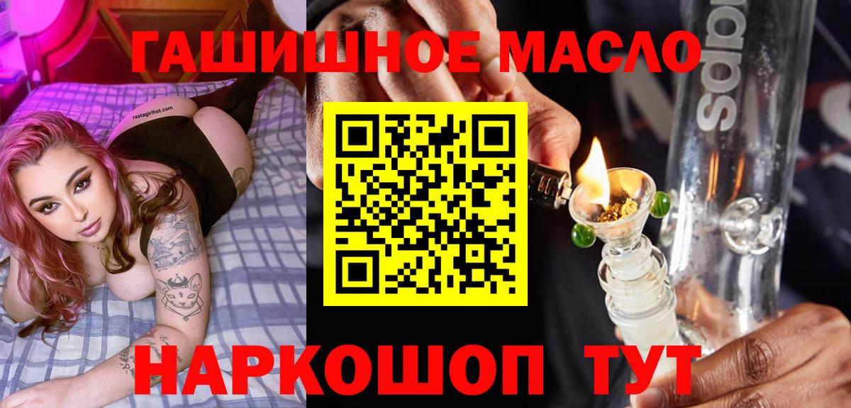 ТГК гашишное масло  ТГК Wax  Якутск  Вход с VPN 