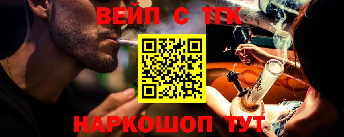ТГК THC oil Якутск